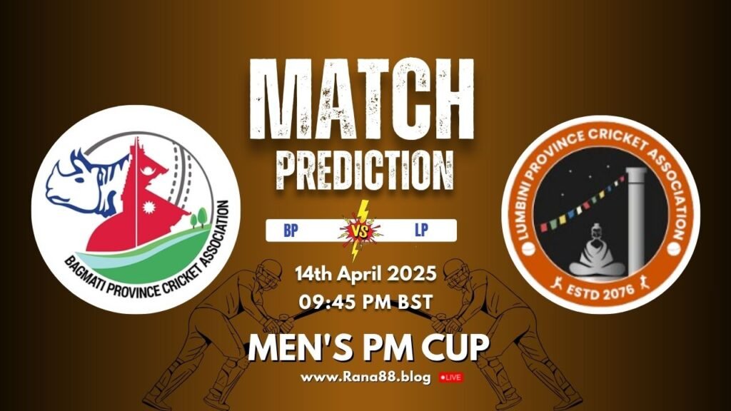BP vs LP ম্যাচের ভবিষ্যদ্বাণী