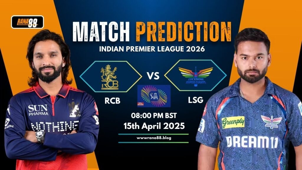 RCB vs LSG ম্যাচের ভবিষ্যদ্বাণী