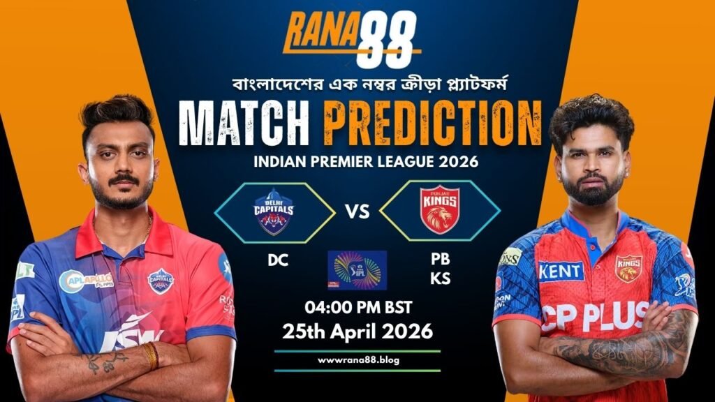 DC vs PBKS Match Prediction