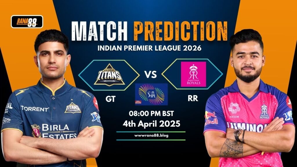 GT vs RR ম্যাচের ভবিষ্যদ্বাণী