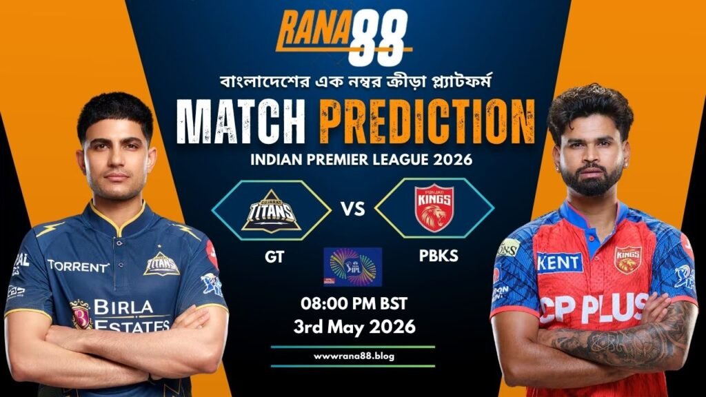 GT vs PBKS Match Prediction